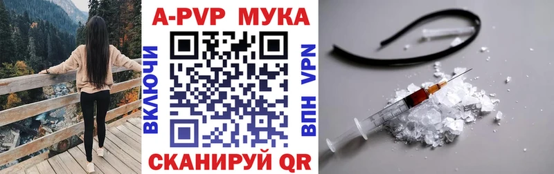 купить наркотик Николаевск APVP Соль
