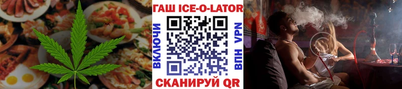 Еда ТГК конопля Николаевск