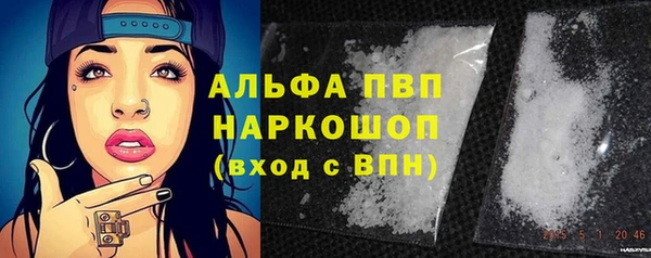 альфа пвп Балабаново