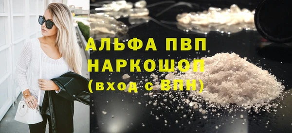 альфа пвп Балабаново