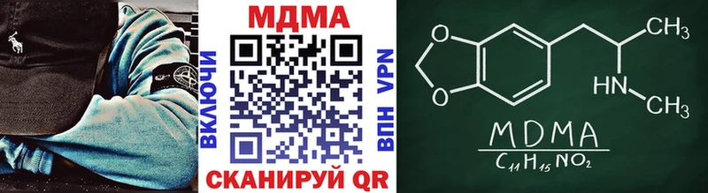 МДМА кристаллы Николаевск